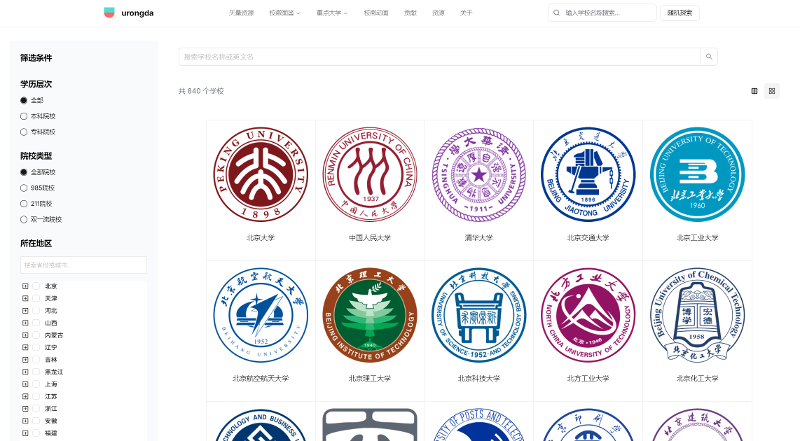 全国高校高清校徽